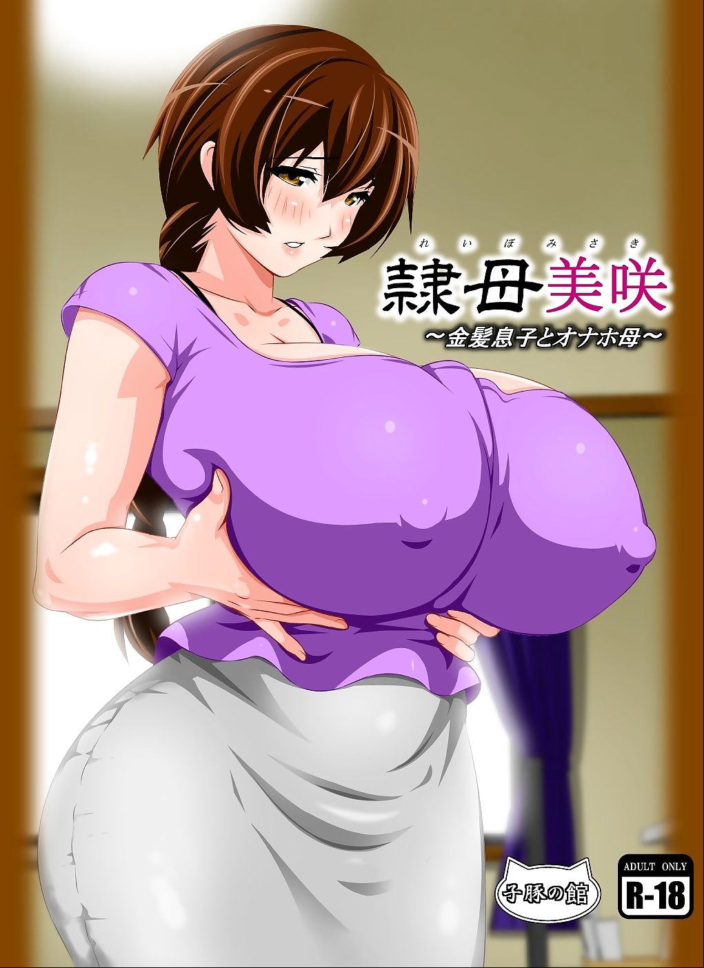 Kinpatsu Musuko To Onaho Haha