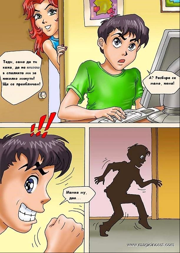 Magicincest- Forbidden fruit is always sweet