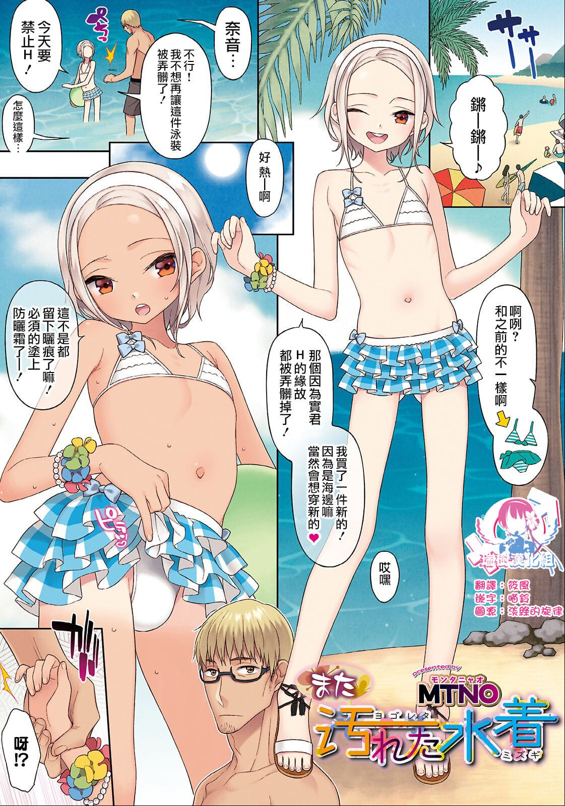 Crossdressing